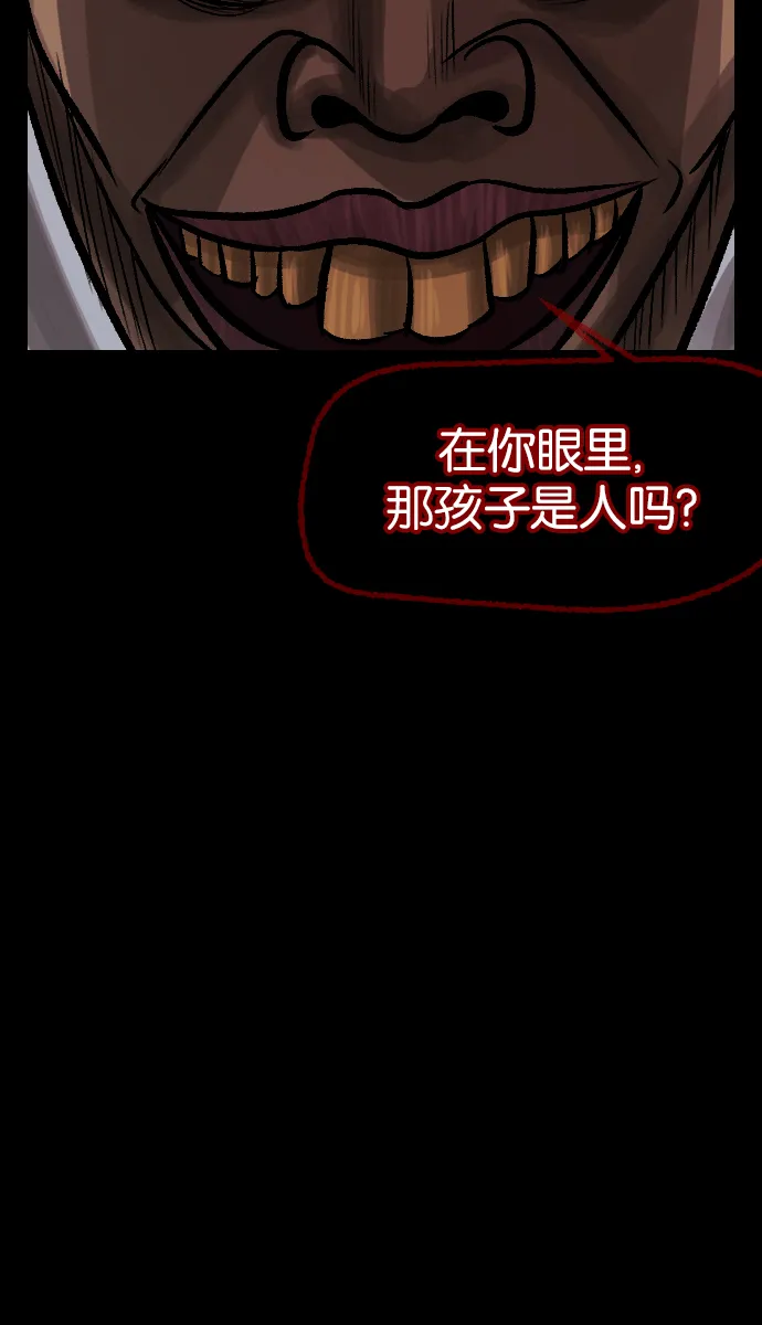 [第38话]无罪（下） 第9页