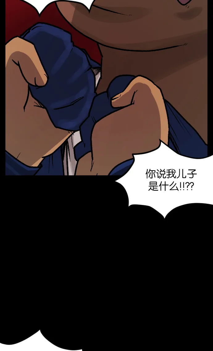 [第38话]无罪（下） 第15页