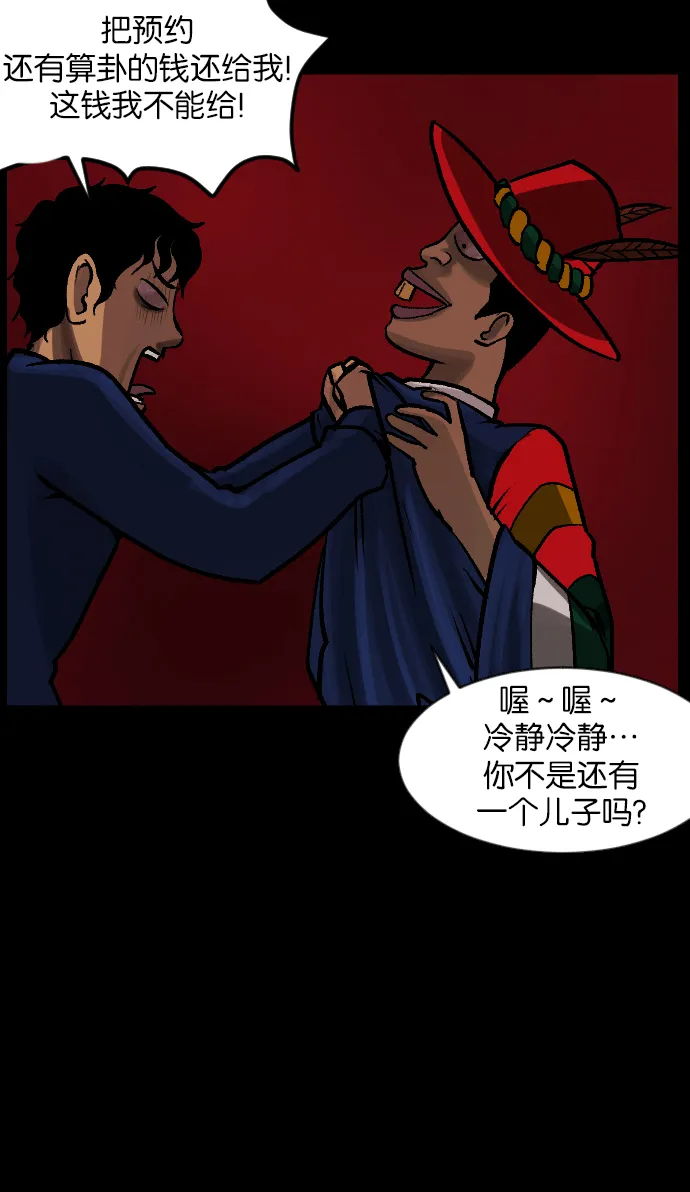 [第38话]无罪（下） 第16页