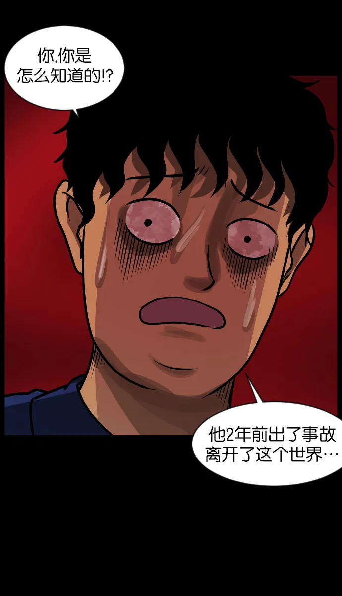 [第38话]无罪（下） 第17页