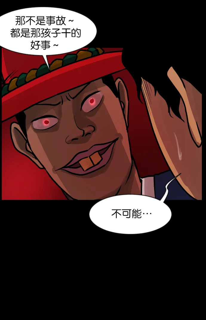 [第38话]无罪（下） 第18页
