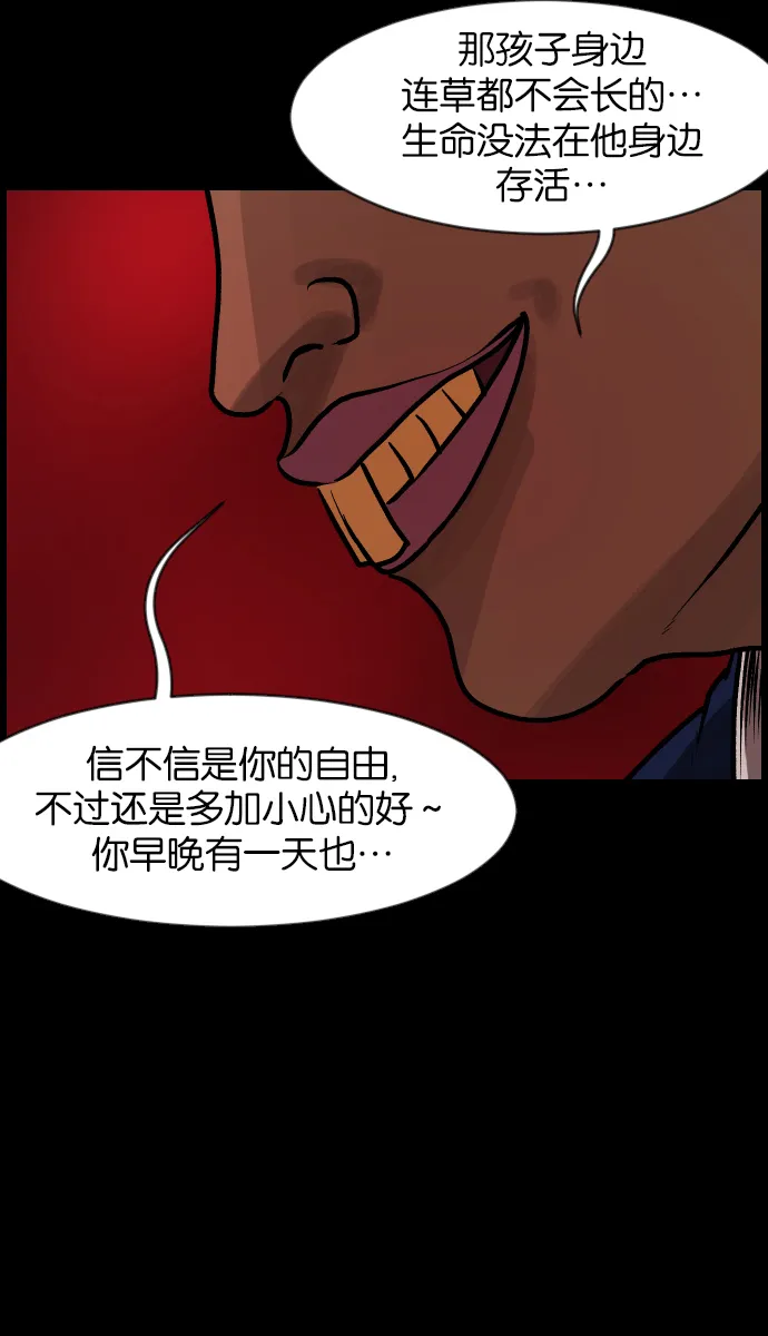 [第38话]无罪（下） 第19页