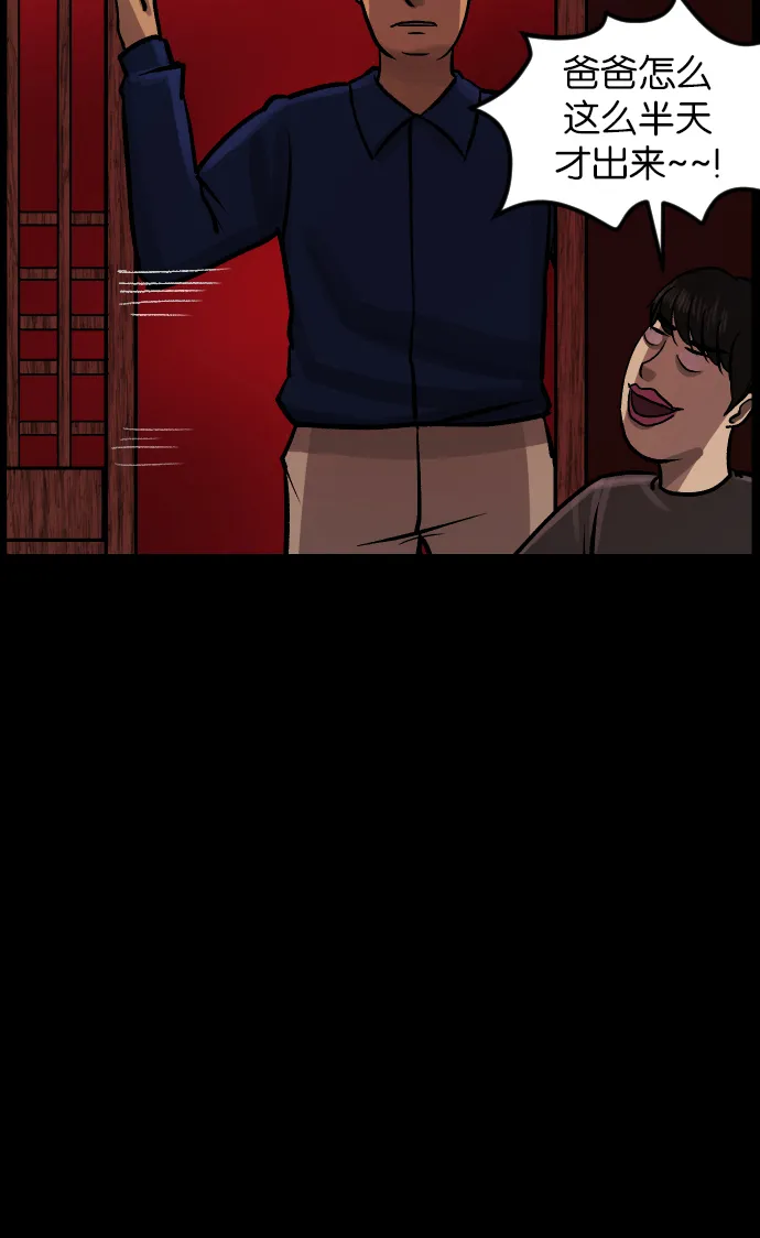 [第38话]无罪（下） 第21页