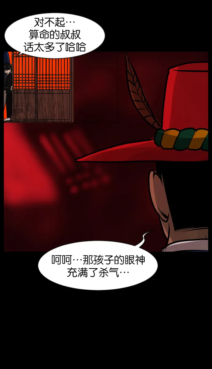 [第38话]无罪（下） 第22页
