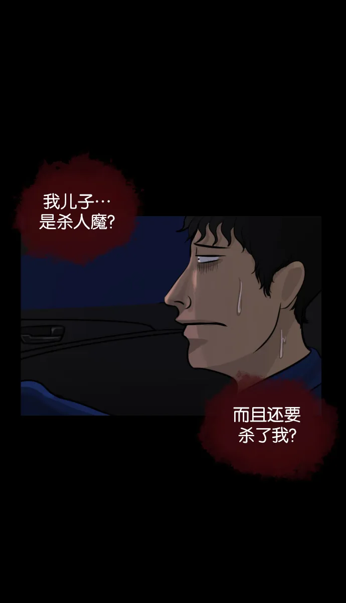 [第38话]无罪（下） 第24页