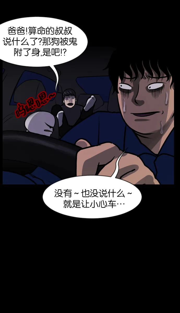[第38话]无罪（下） 第25页
