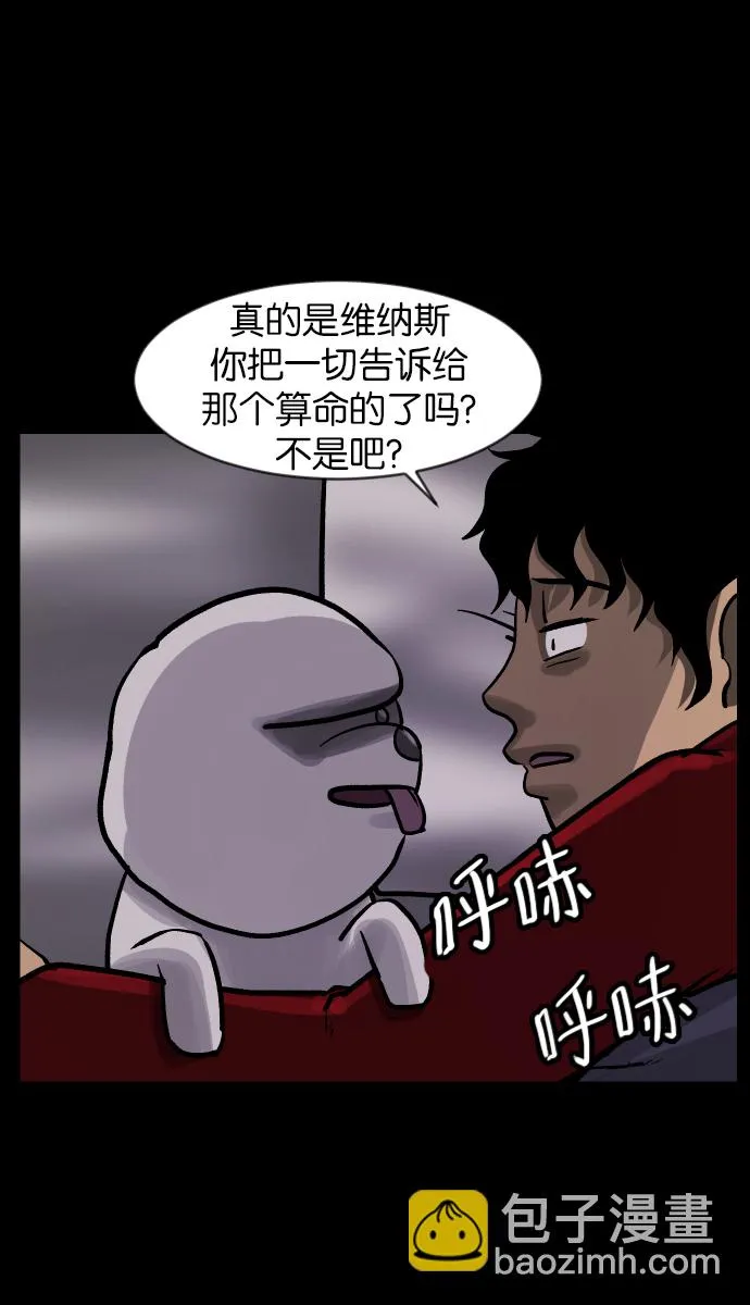 [第38话]无罪（下） 第30页