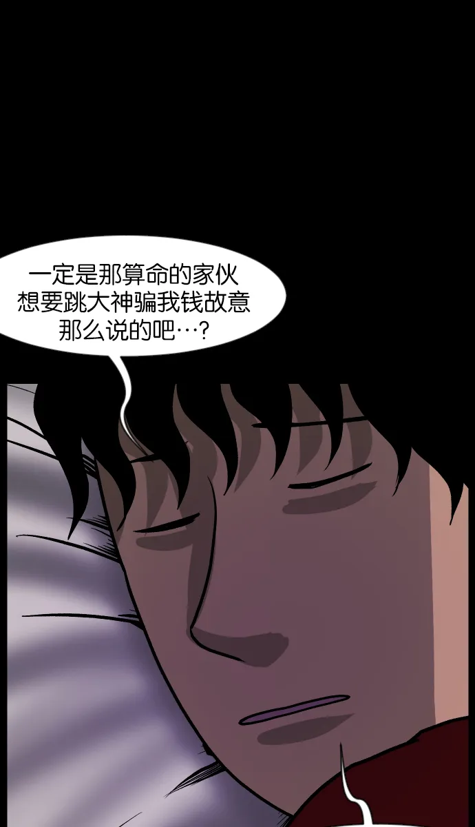 [第38话]无罪（下） 第31页