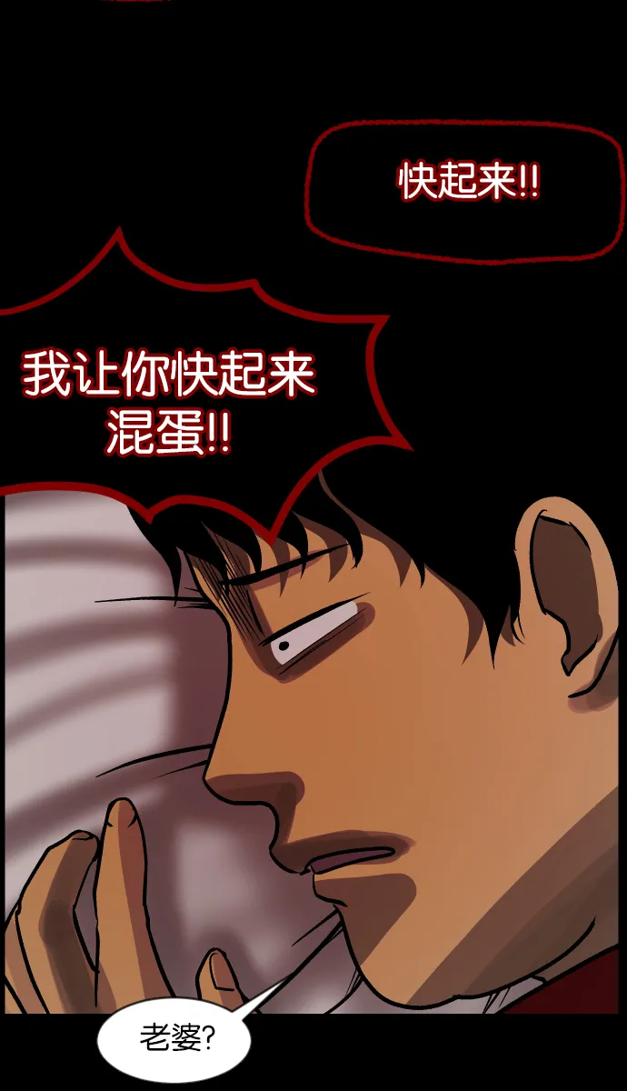 [第38话]无罪（下） 第34页