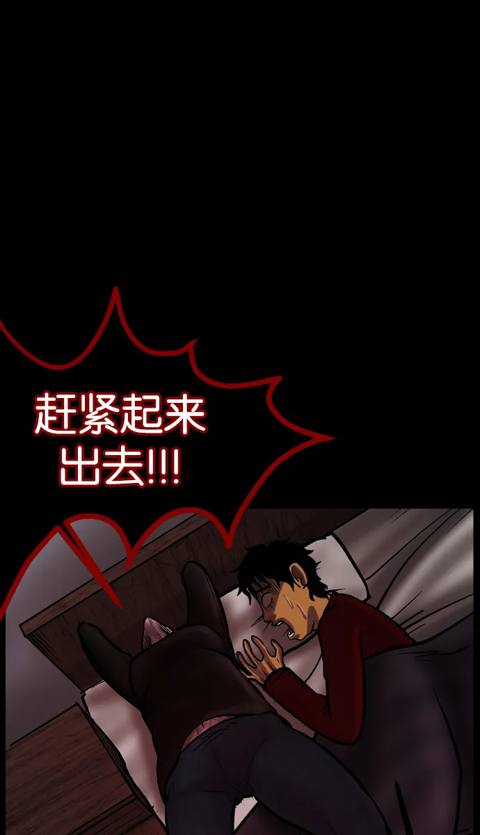 [第38话]无罪（下） 第35页