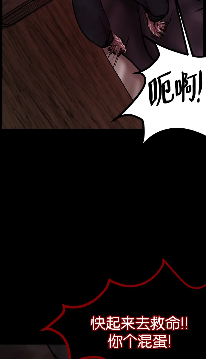[第38话]无罪（下） 第36页