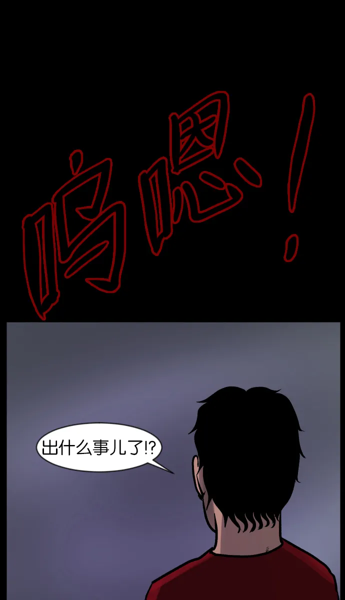 [第38话]无罪（下） 第39页