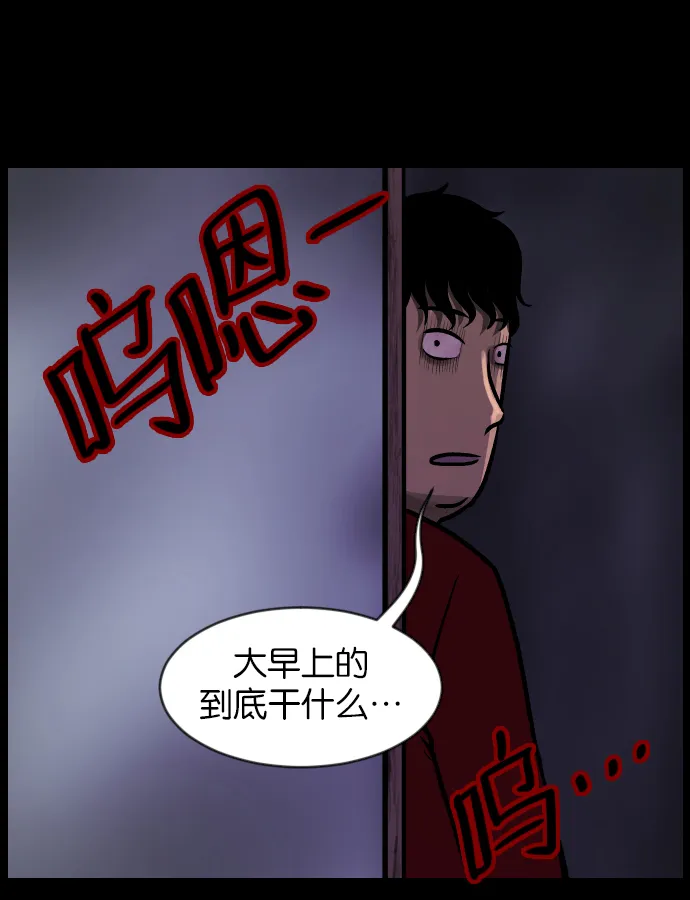 [第38话]无罪（下） 第42页
