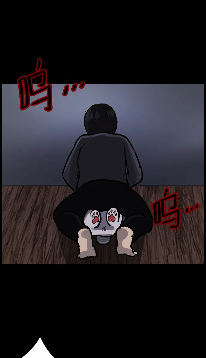[第38话]无罪（下） 第43页