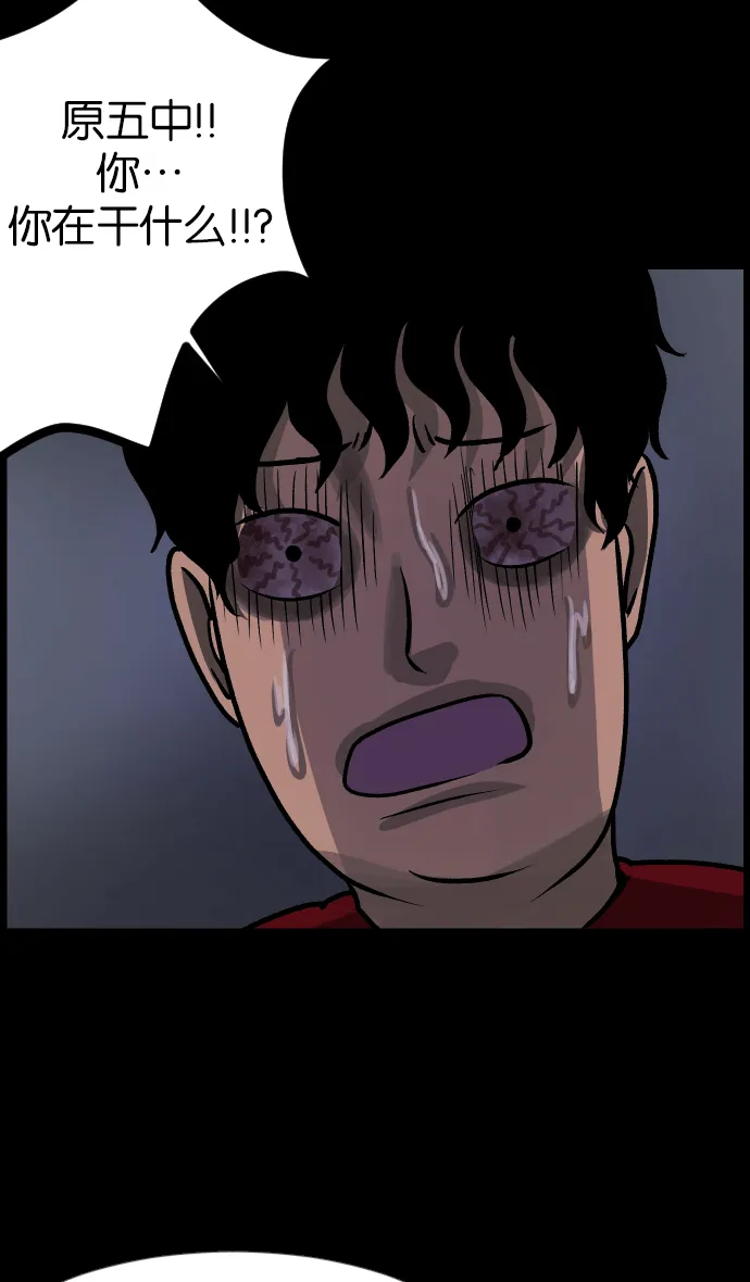 [第38话]无罪（下） 第44页