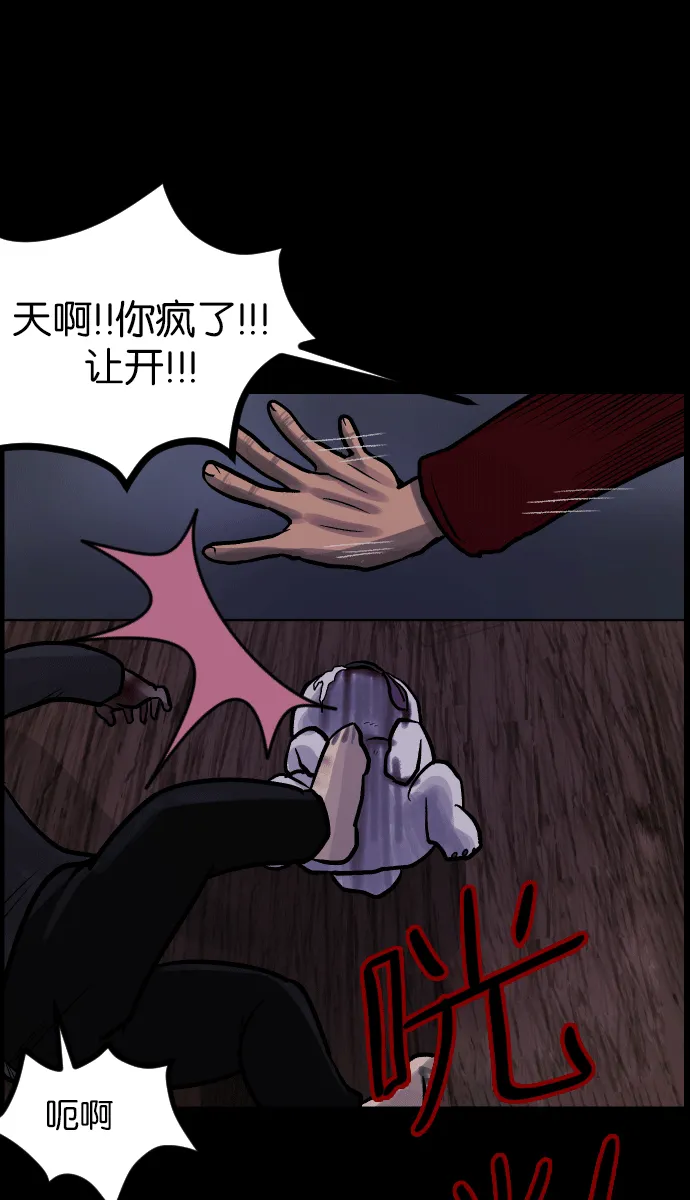 [第38话]无罪（下） 第47页