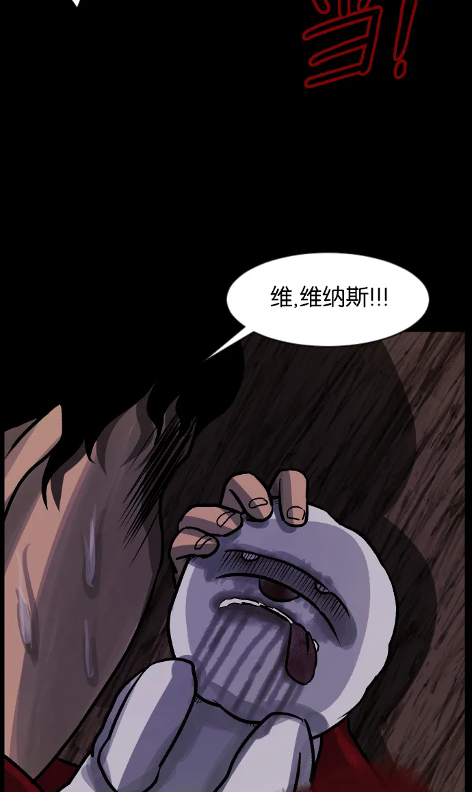 [第38话]无罪（下） 第48页