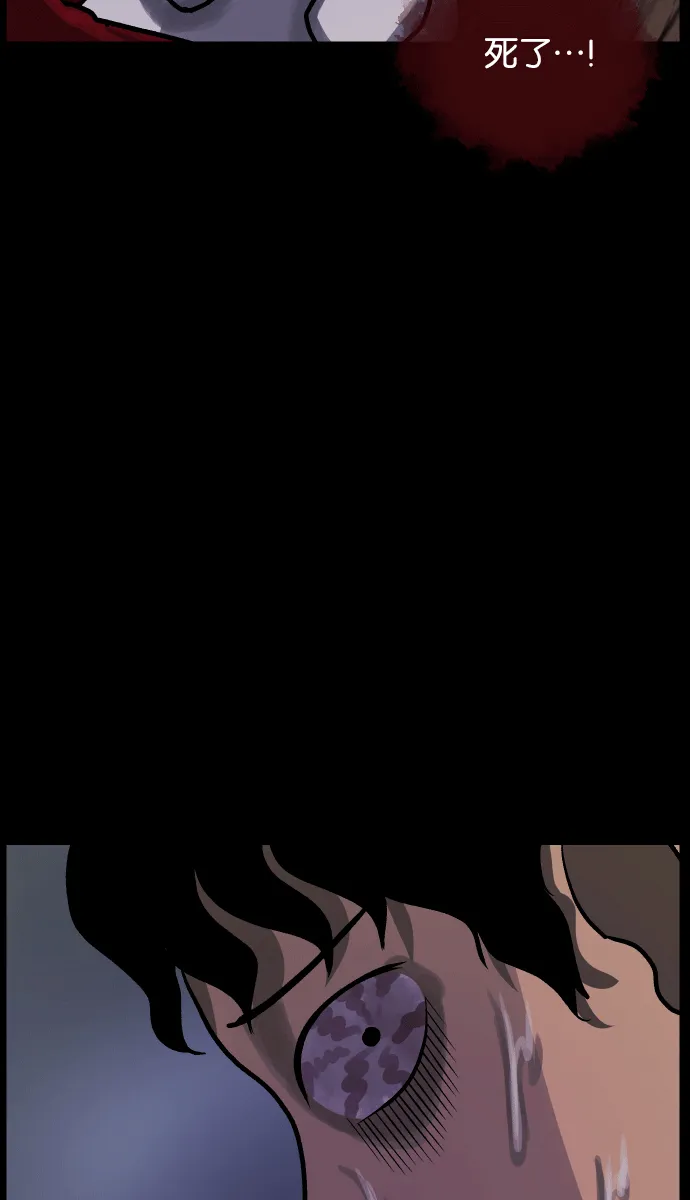 [第38话]无罪（下） 第49页