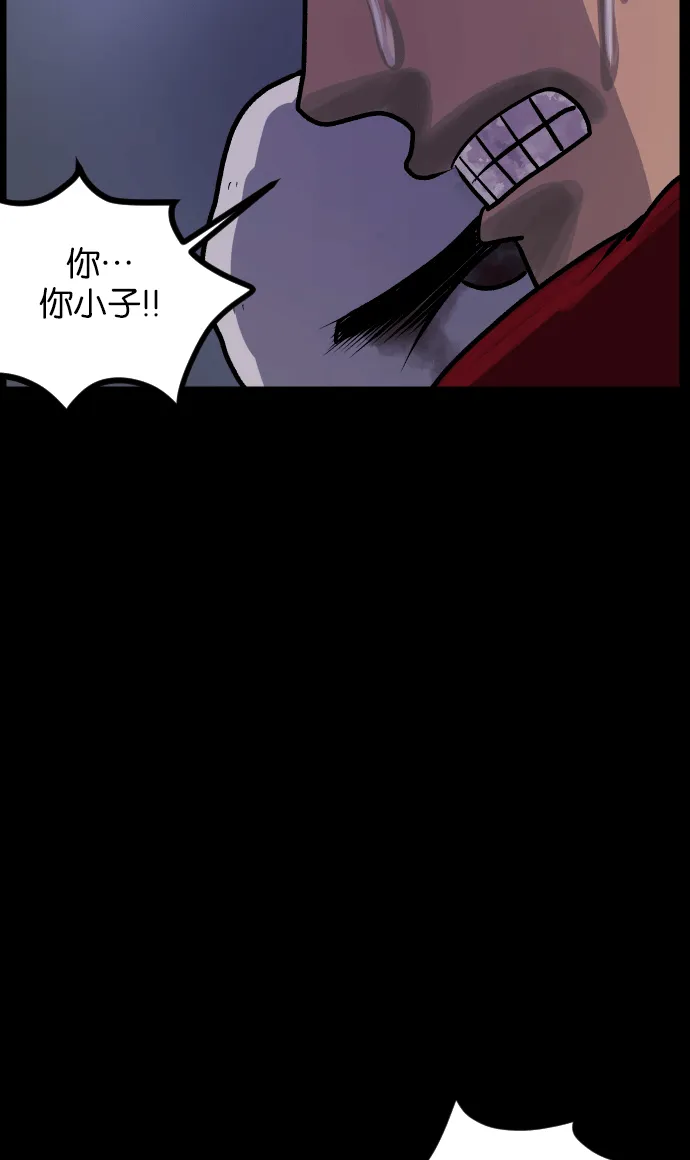 [第38话]无罪（下） 第50页