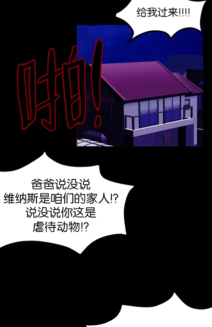 [第38话]无罪（下） 第51页
