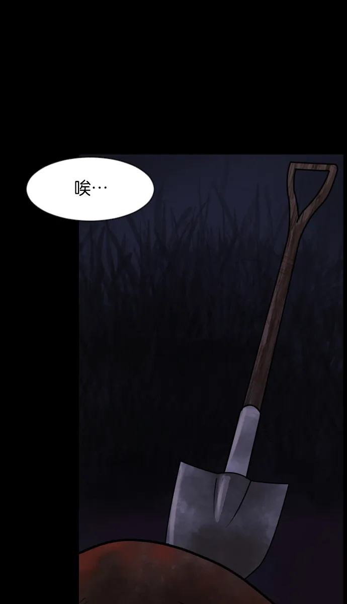 [第38话]无罪（下） 第54页
