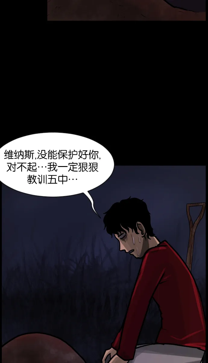 [第38话]无罪（下） 第55页