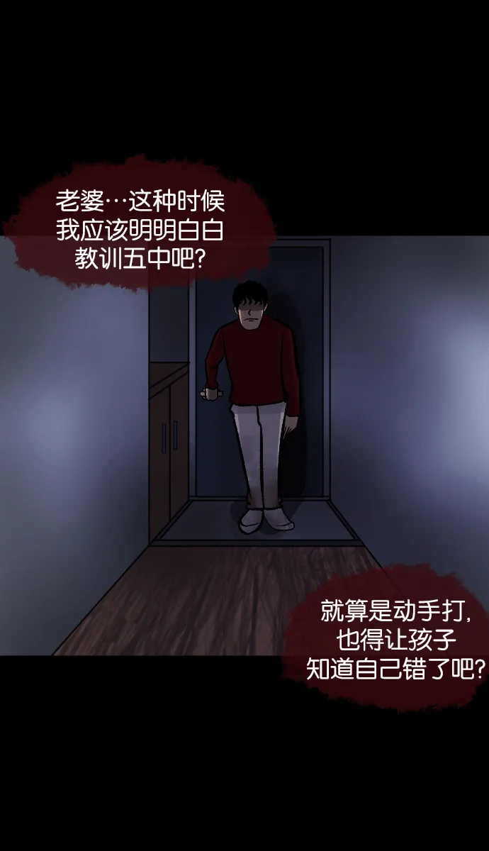 [第38话]无罪（下） 第57页