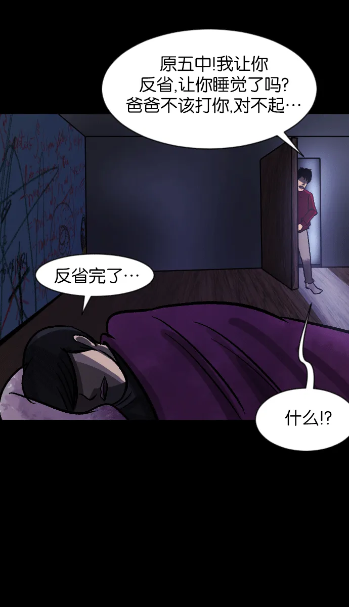 [第38话]无罪（下） 第58页