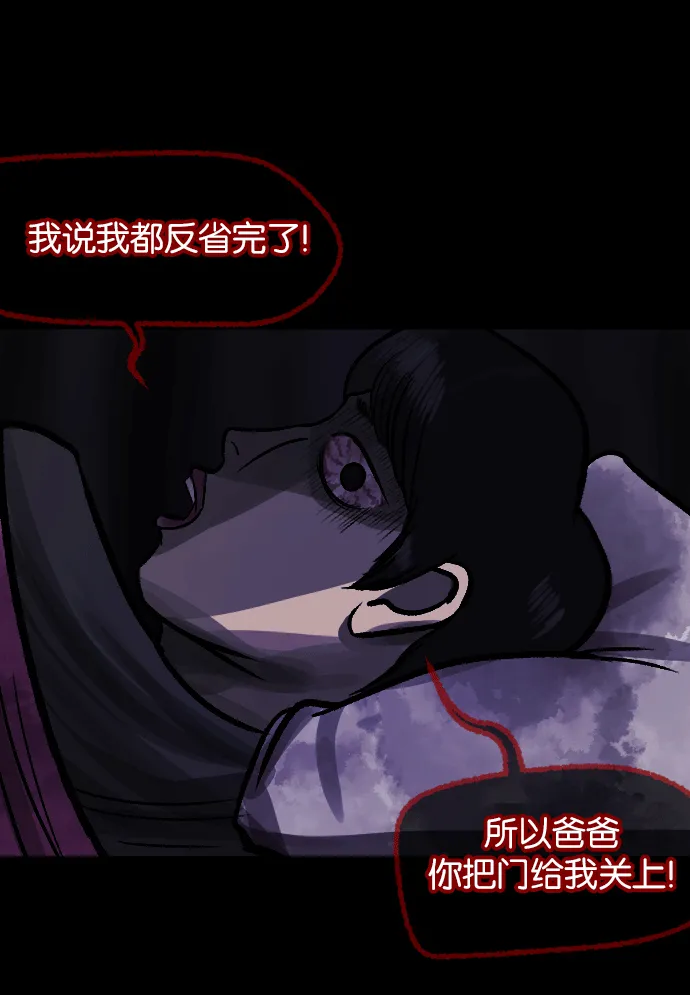 [第38话]无罪（下） 第59页