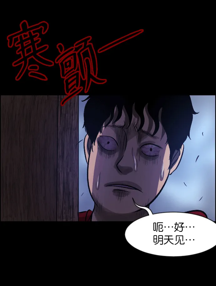 [第38话]无罪（下） 第60页