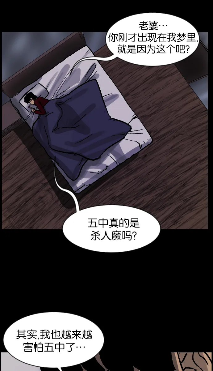 [第38话]无罪（下） 第62页