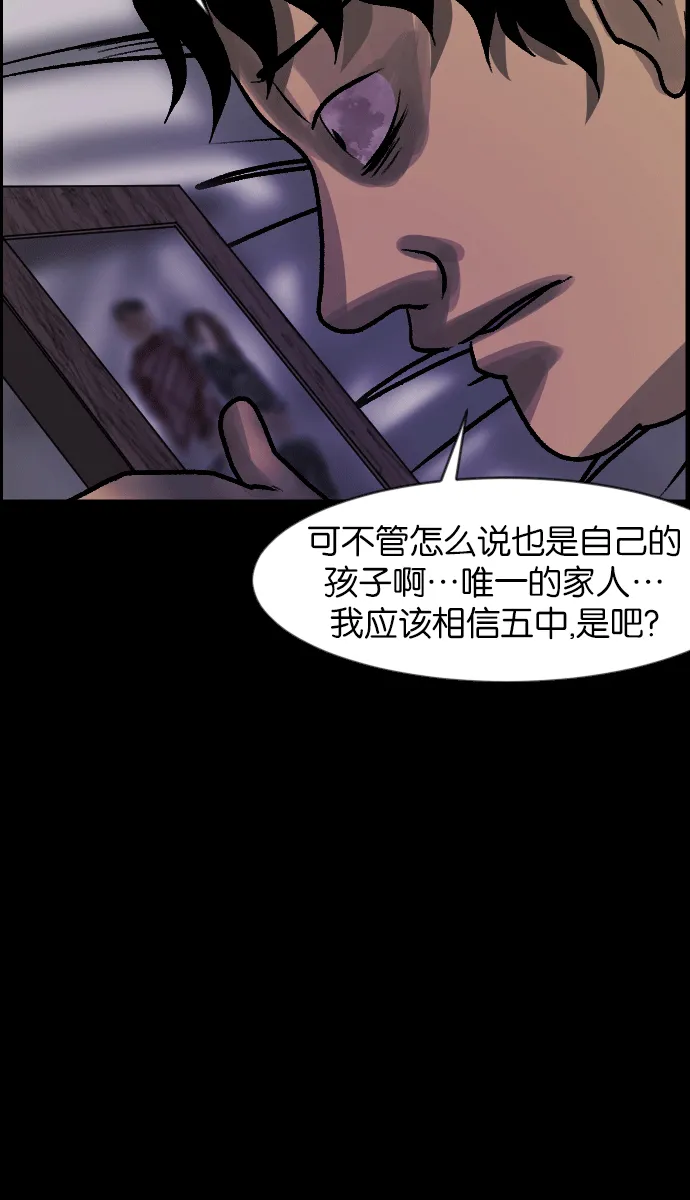 [第38话]无罪（下） 第63页
