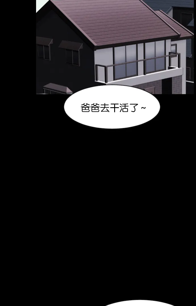 [第38话]无罪（下） 第66页