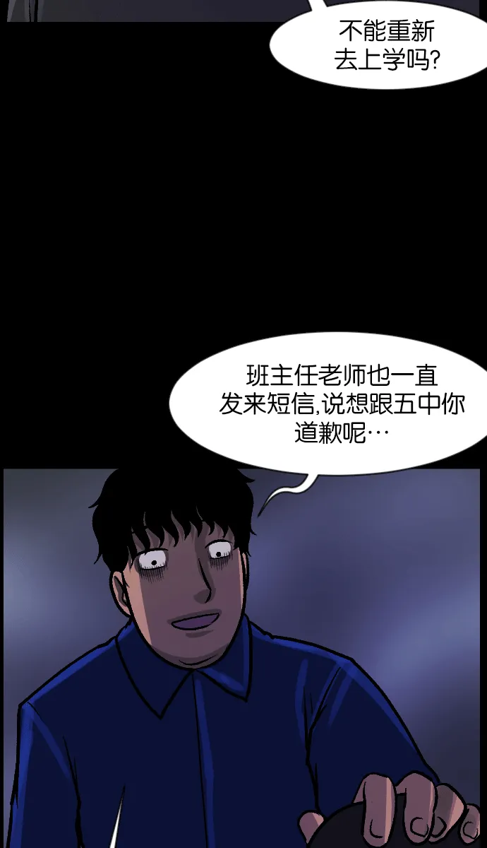 [第38话]无罪（下） 第69页