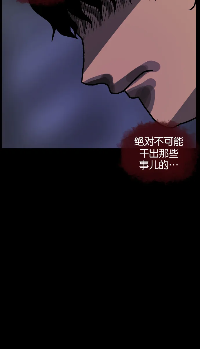 [第38话]无罪（下） 第71页