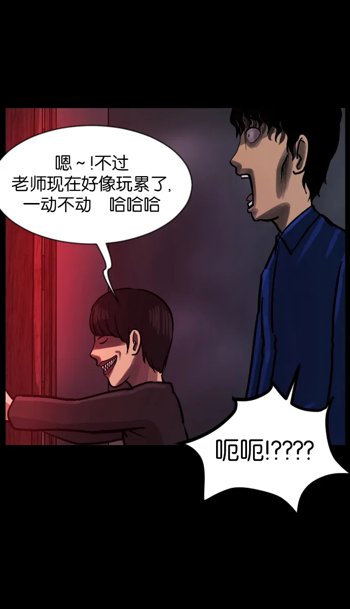 [第38话]无罪（下） 第81页