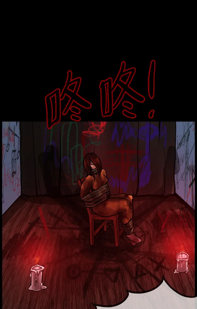 [第38话]无罪（下） 第82页
