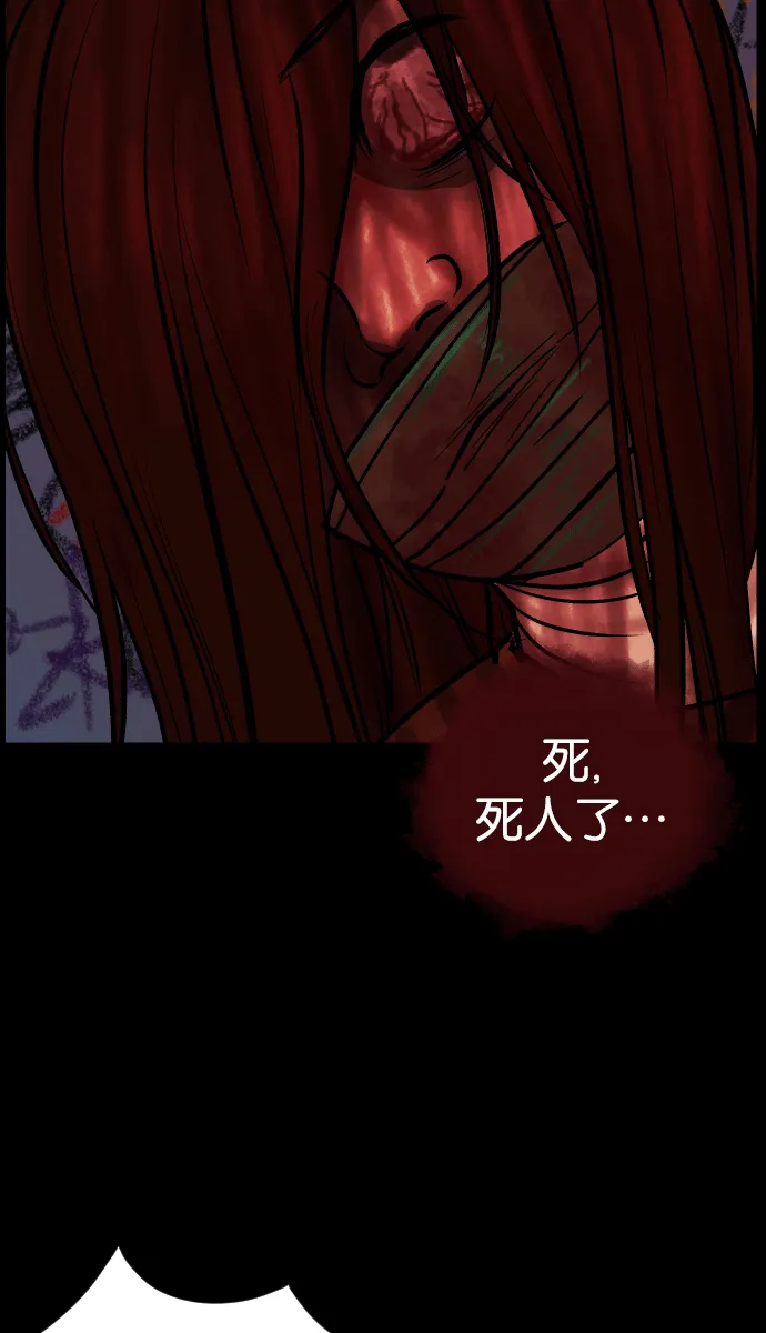 [第38话]无罪（下） 第85页