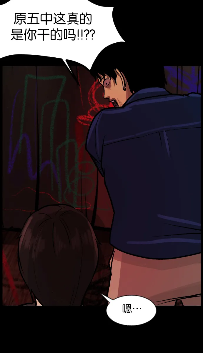 [第38话]无罪（下） 第86页