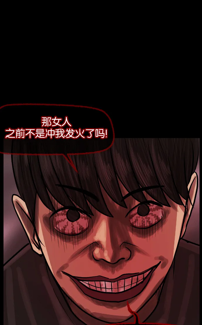[第38话]无罪（下） 第87页