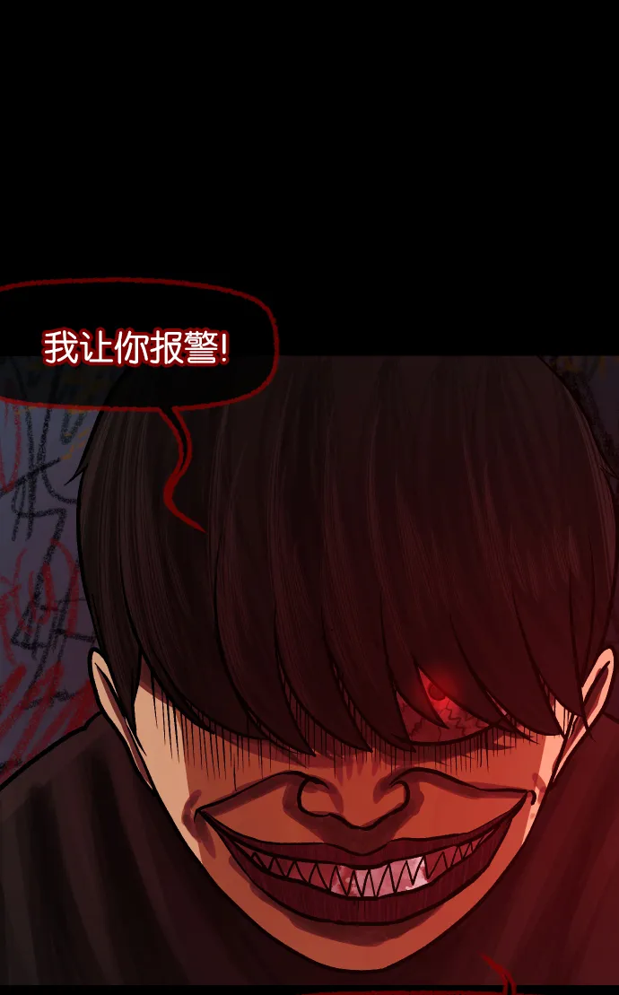 [第38话]无罪（下） 第92页