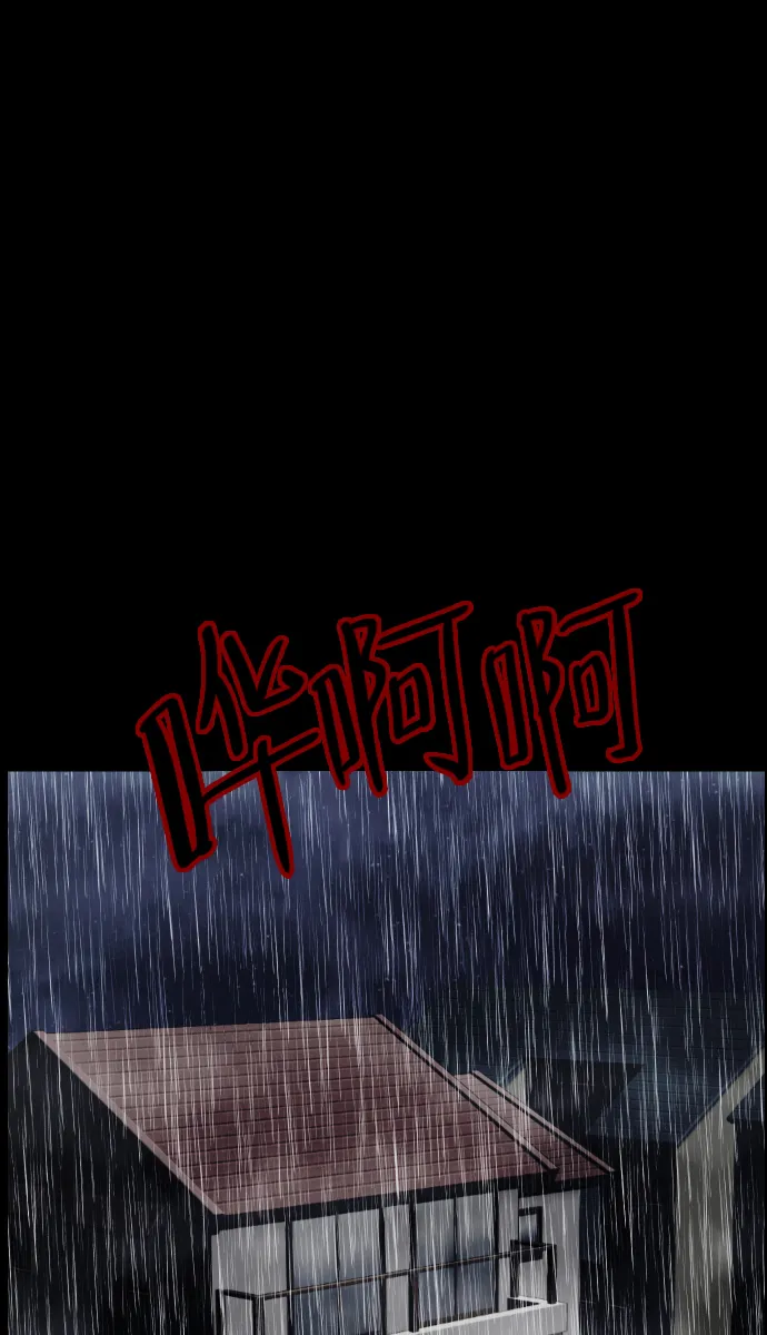 [第38话]无罪（下） 第99页