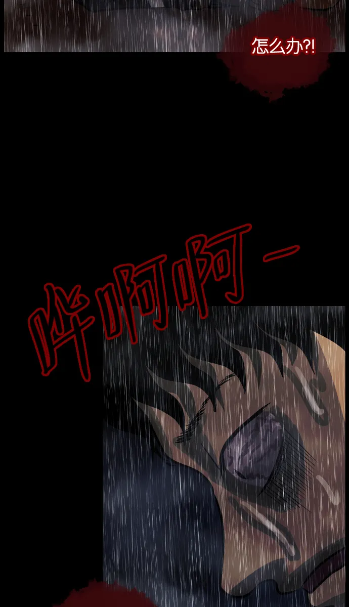 [第38话]无罪（下） 第101页