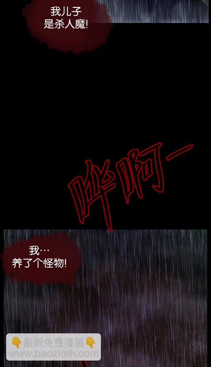 [第38话]无罪（下） 第102页