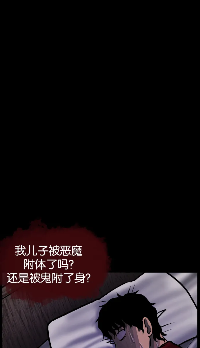 [第38话]无罪（下） 第104页