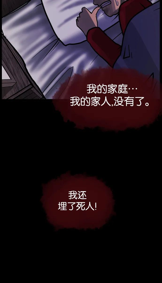 [第38话]无罪（下） 第105页