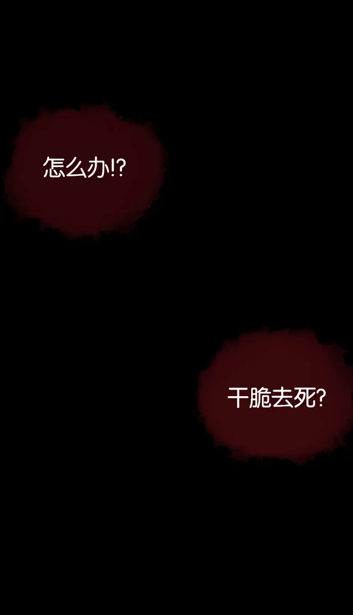 [第38话]无罪（下） 第106页