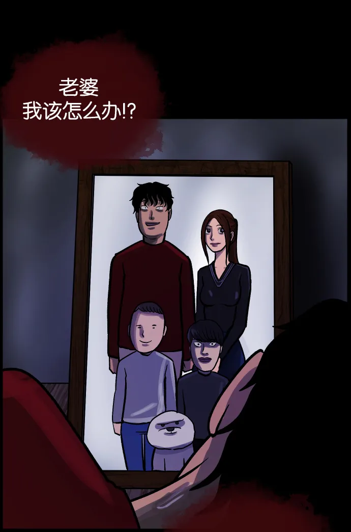 [第38话]无罪（下） 第107页