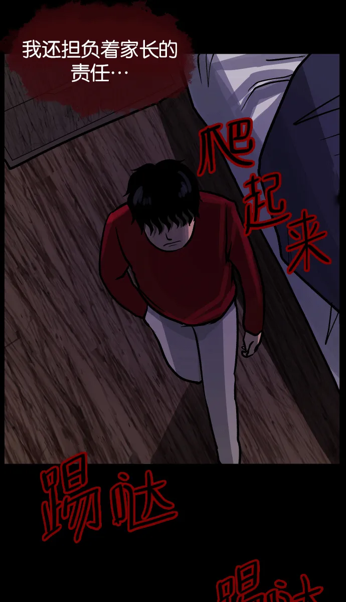 [第38话]无罪（下） 第110页