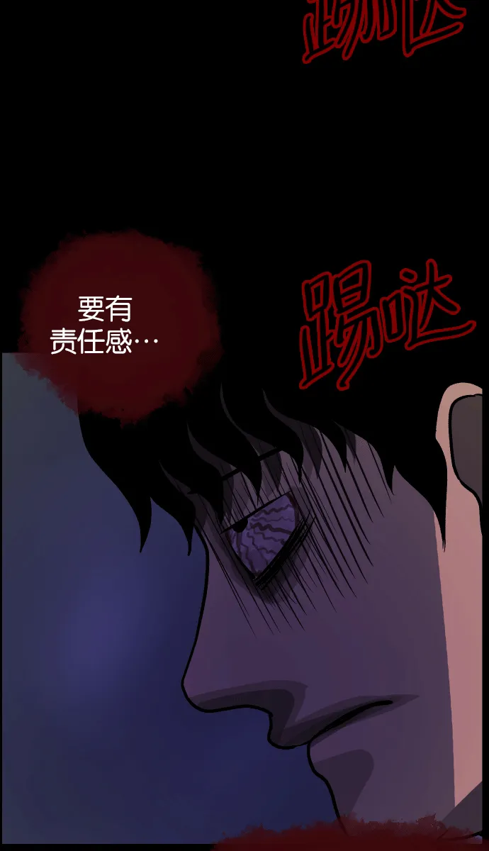[第38话]无罪（下） 第111页